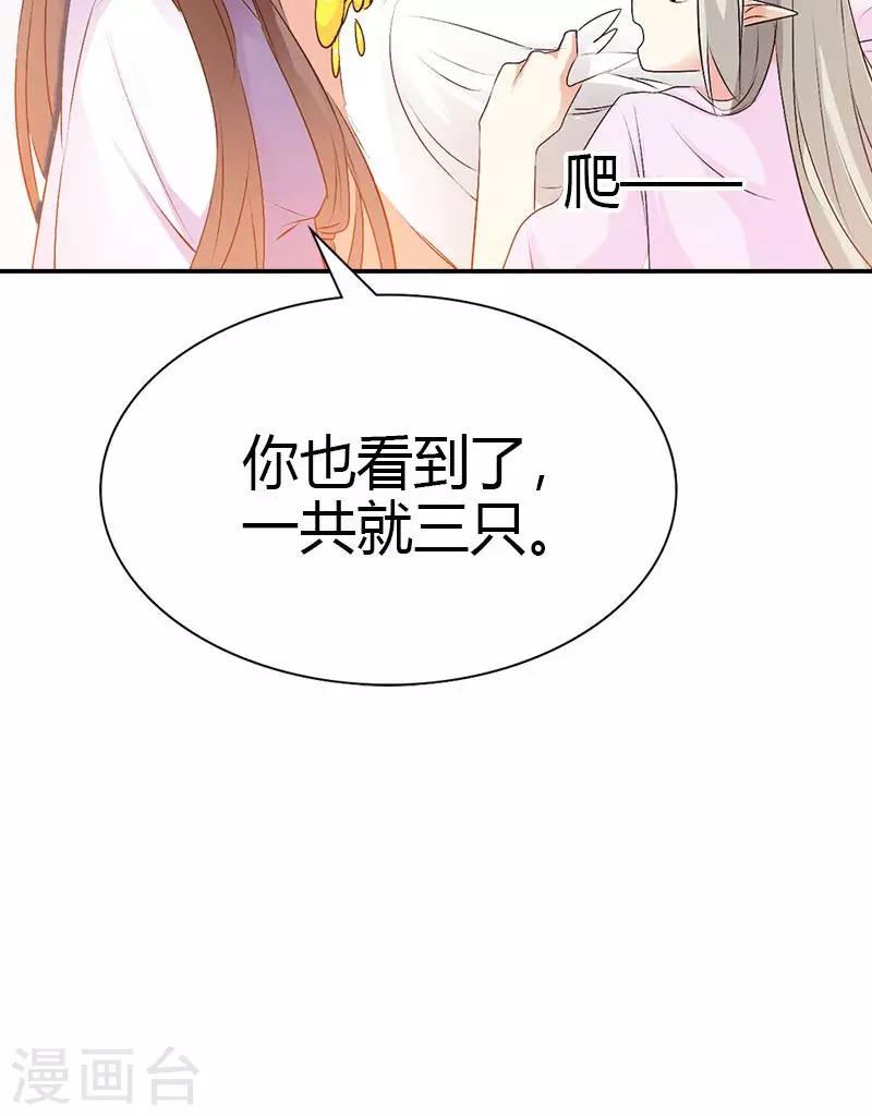 第3季40话 局势不妙-第175话