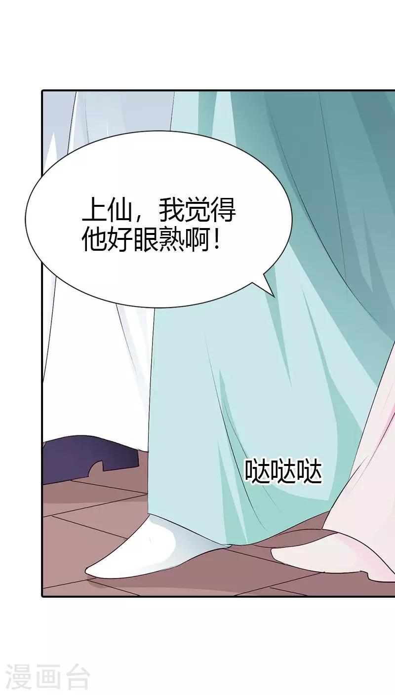 第3季40话 局势不妙-第175话
