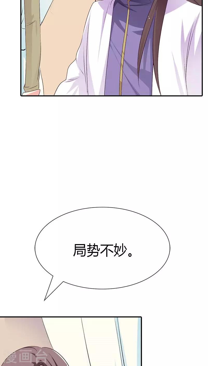 第3季40话 局势不妙-第175话