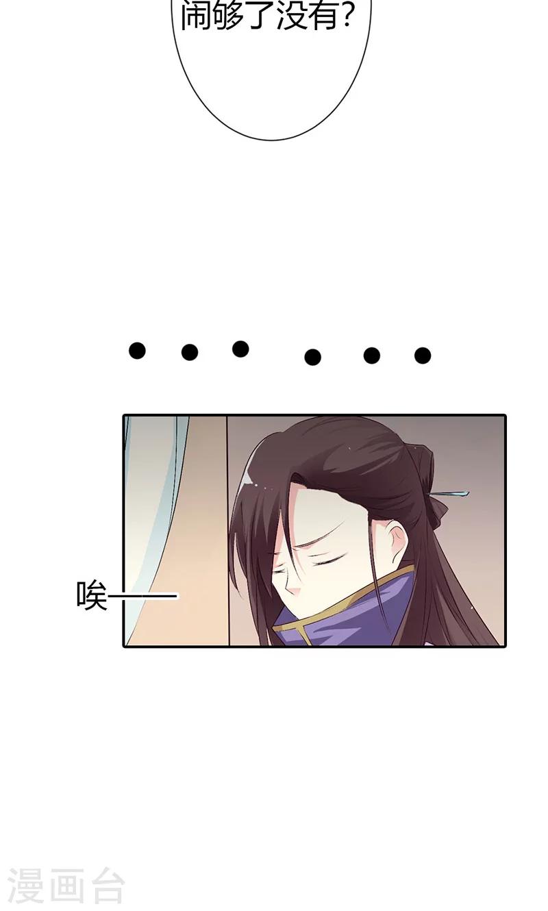 第3季42话 不许叫我胖子-第177话