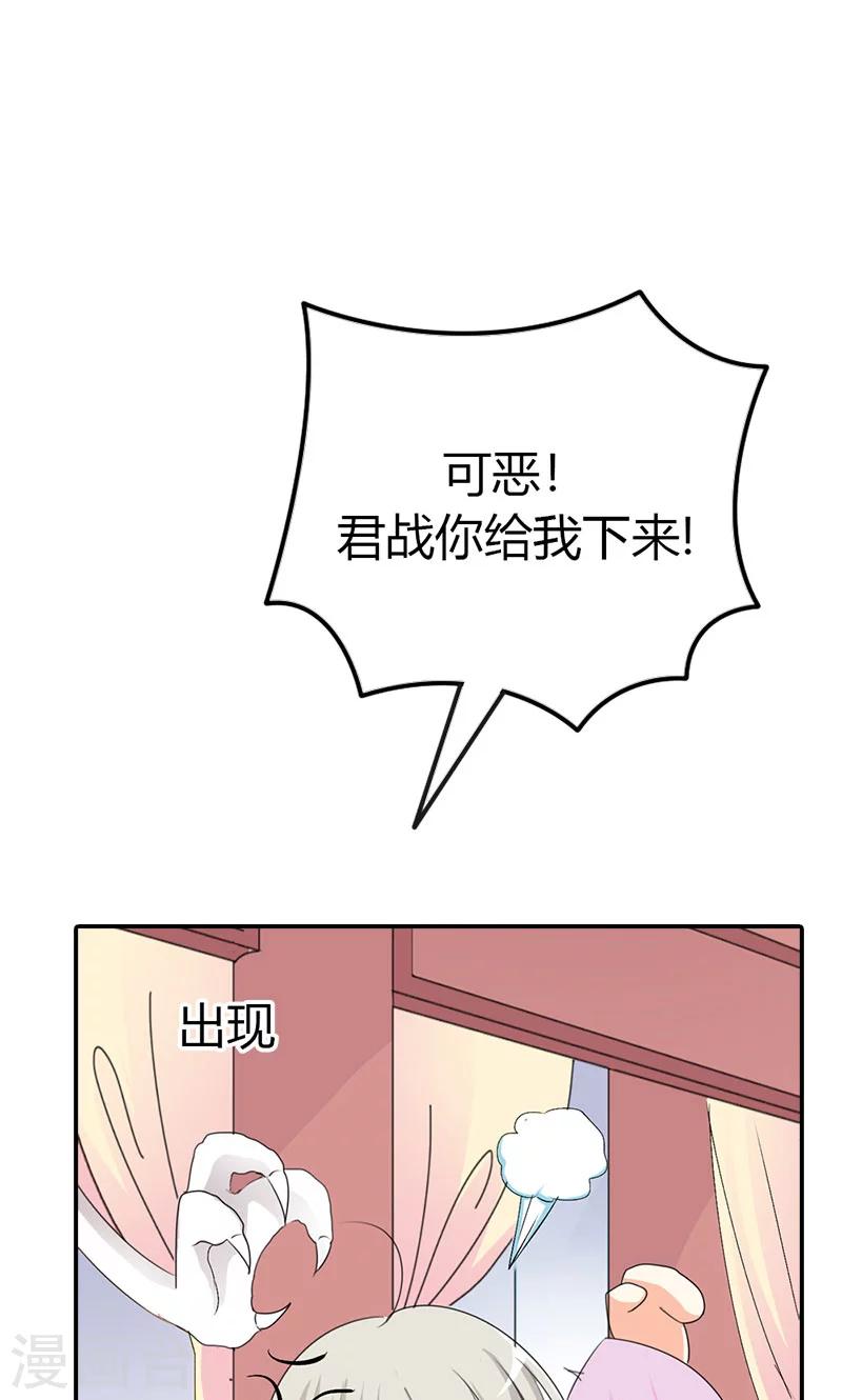 第3季42话 不许叫我胖子-第177话