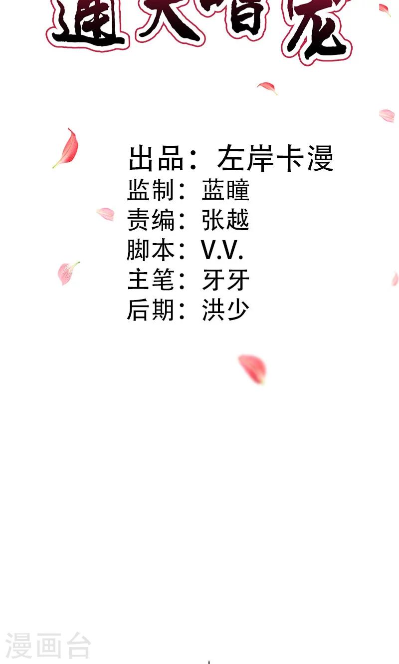 第3季42话 不许叫我胖子-第177话