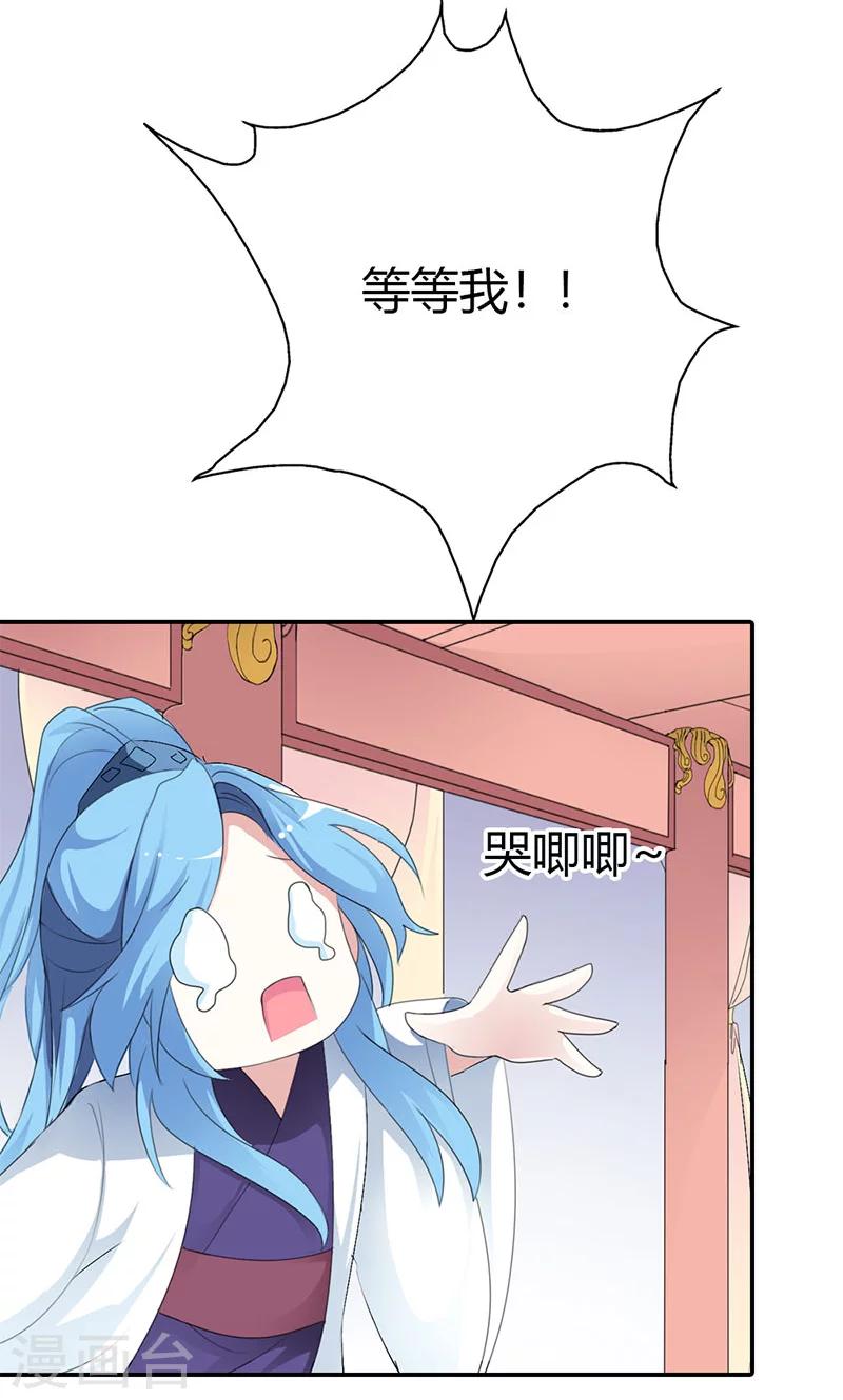 第3季42话 不许叫我胖子-第177话