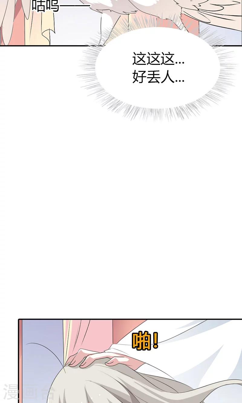 第3季42话 不许叫我胖子-第177话