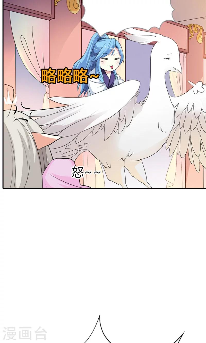 第3季42话 不许叫我胖子-第177话