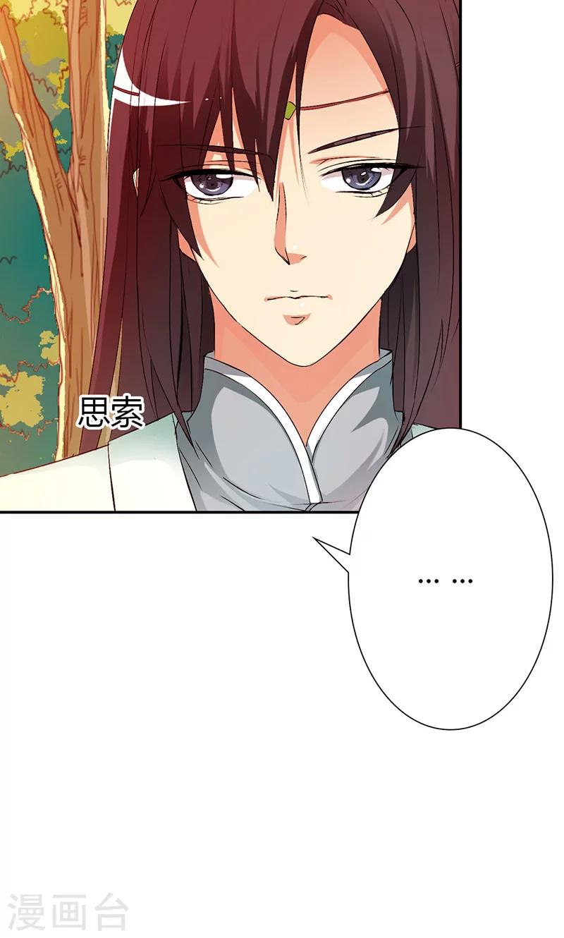 第3季44话 不祥之兆-第179话