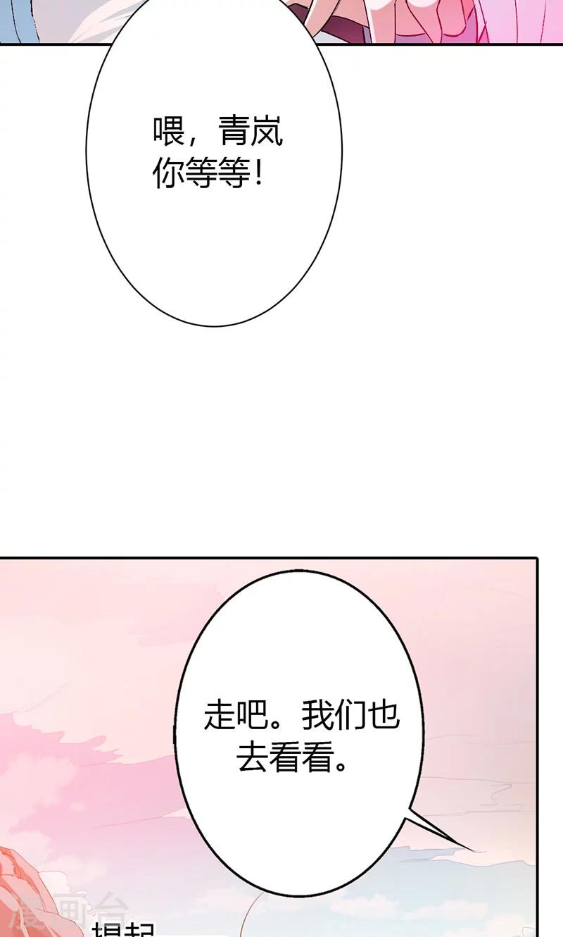 第3季44话 不祥之兆-第179话