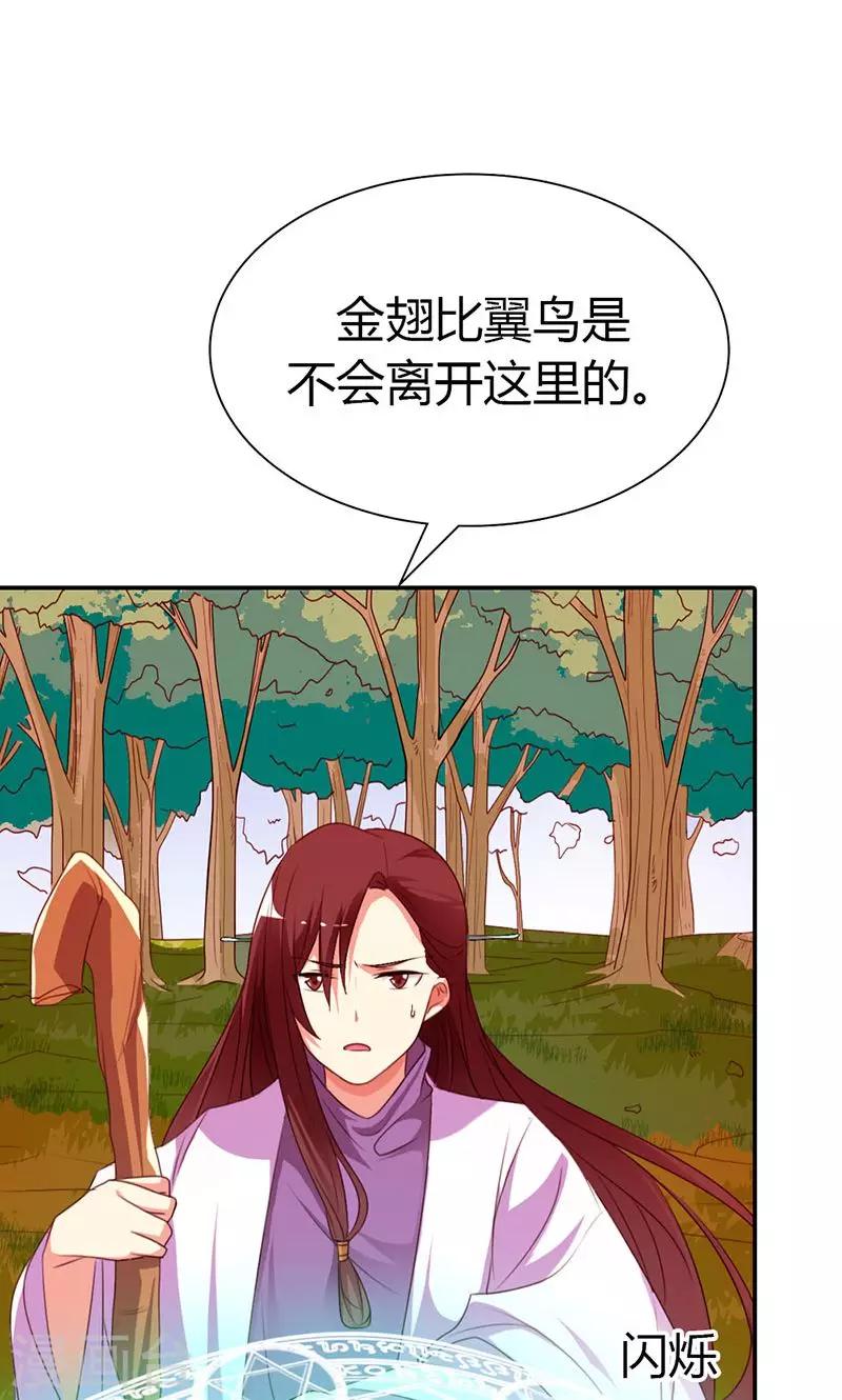 第3季44话 不祥之兆-第179话