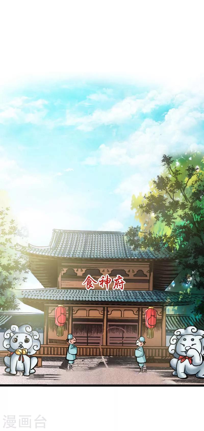 第19话 胖得连腰都找不到了！-第19话