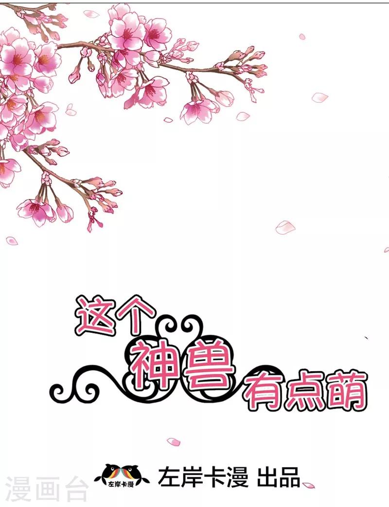 第19话 胖得连腰都找不到了！-第19话