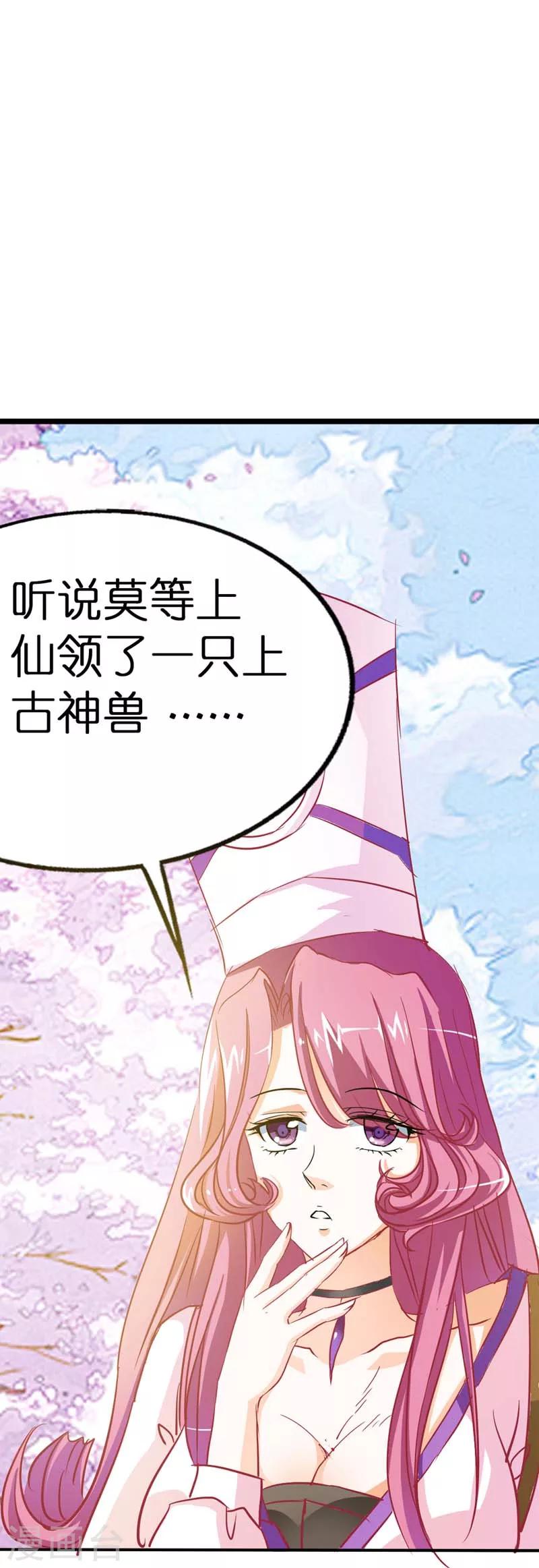 第19话 胖得连腰都找不到了！-第19话