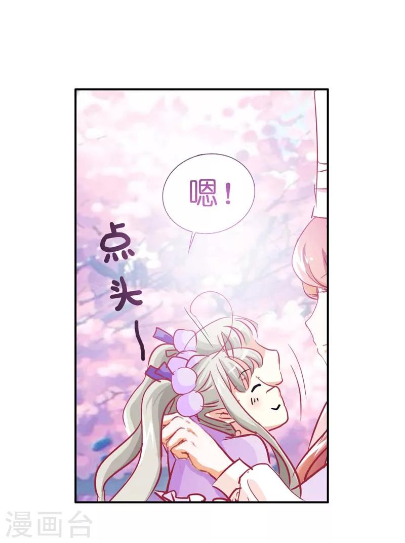 第19话 胖得连腰都找不到了！-第19话