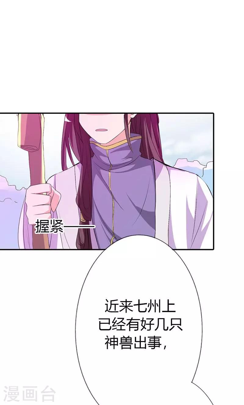 第3季46话 仙脉被污染-第181话