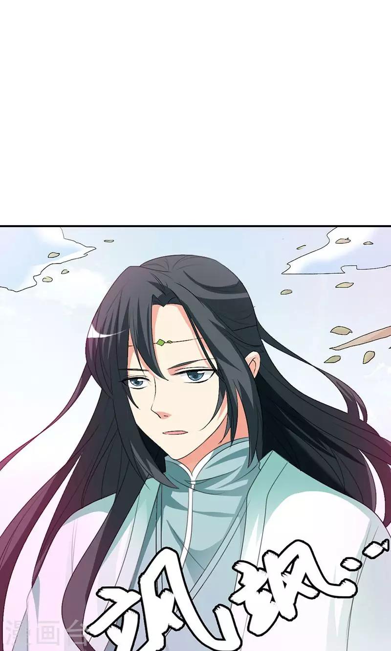 第3季46话 仙脉被污染-第181话