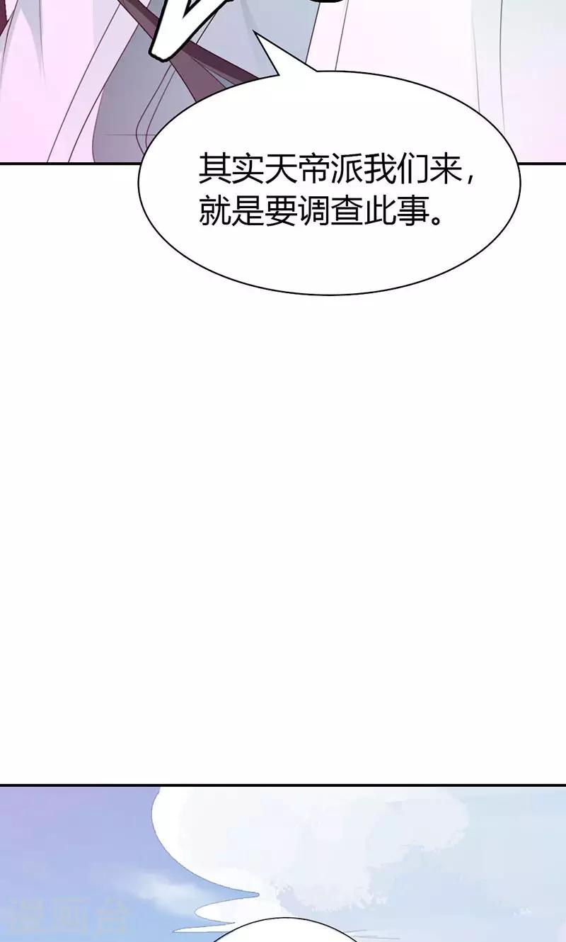 第3季46话 仙脉被污染-第181话
