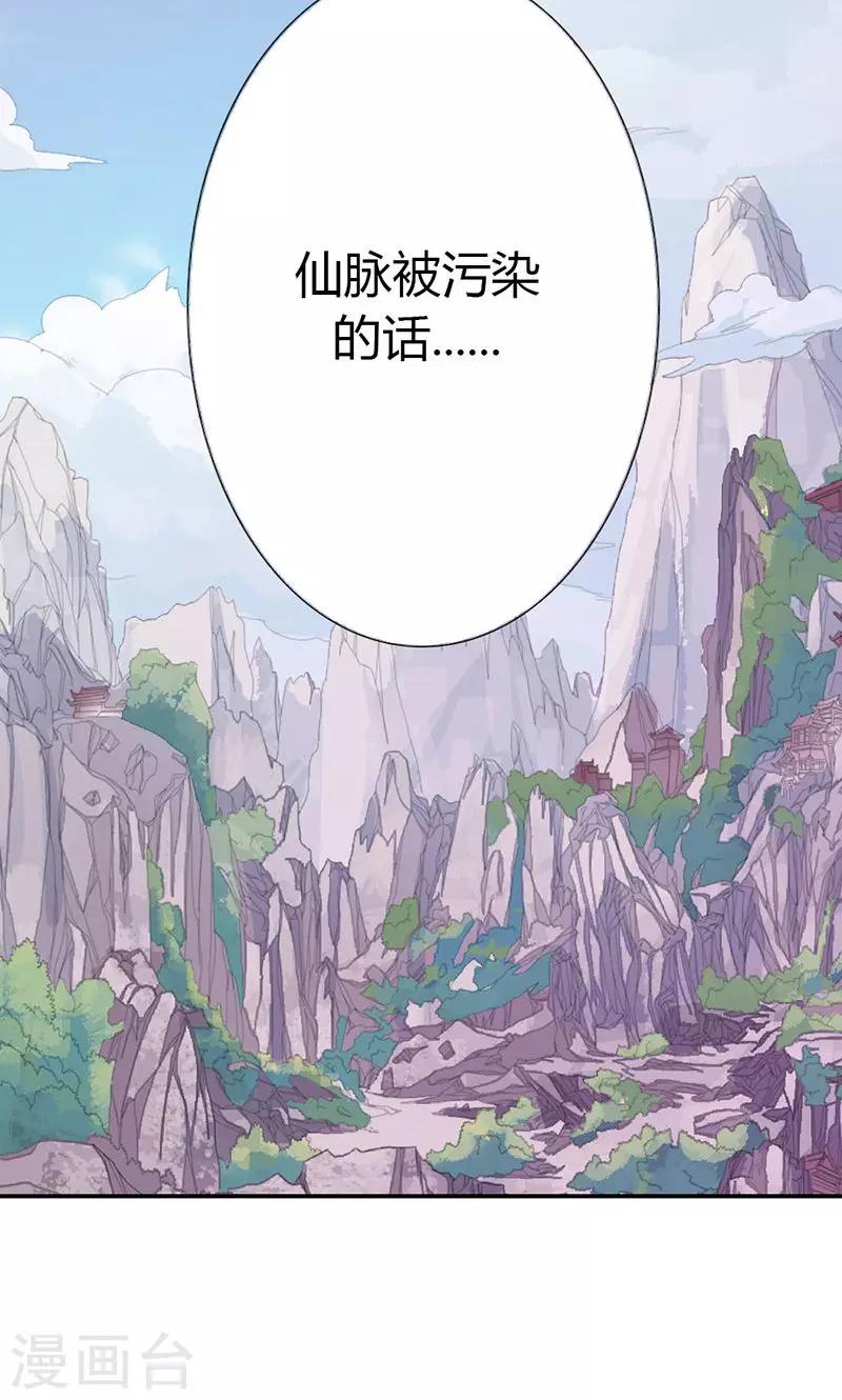 第3季46话 仙脉被污染-第181话