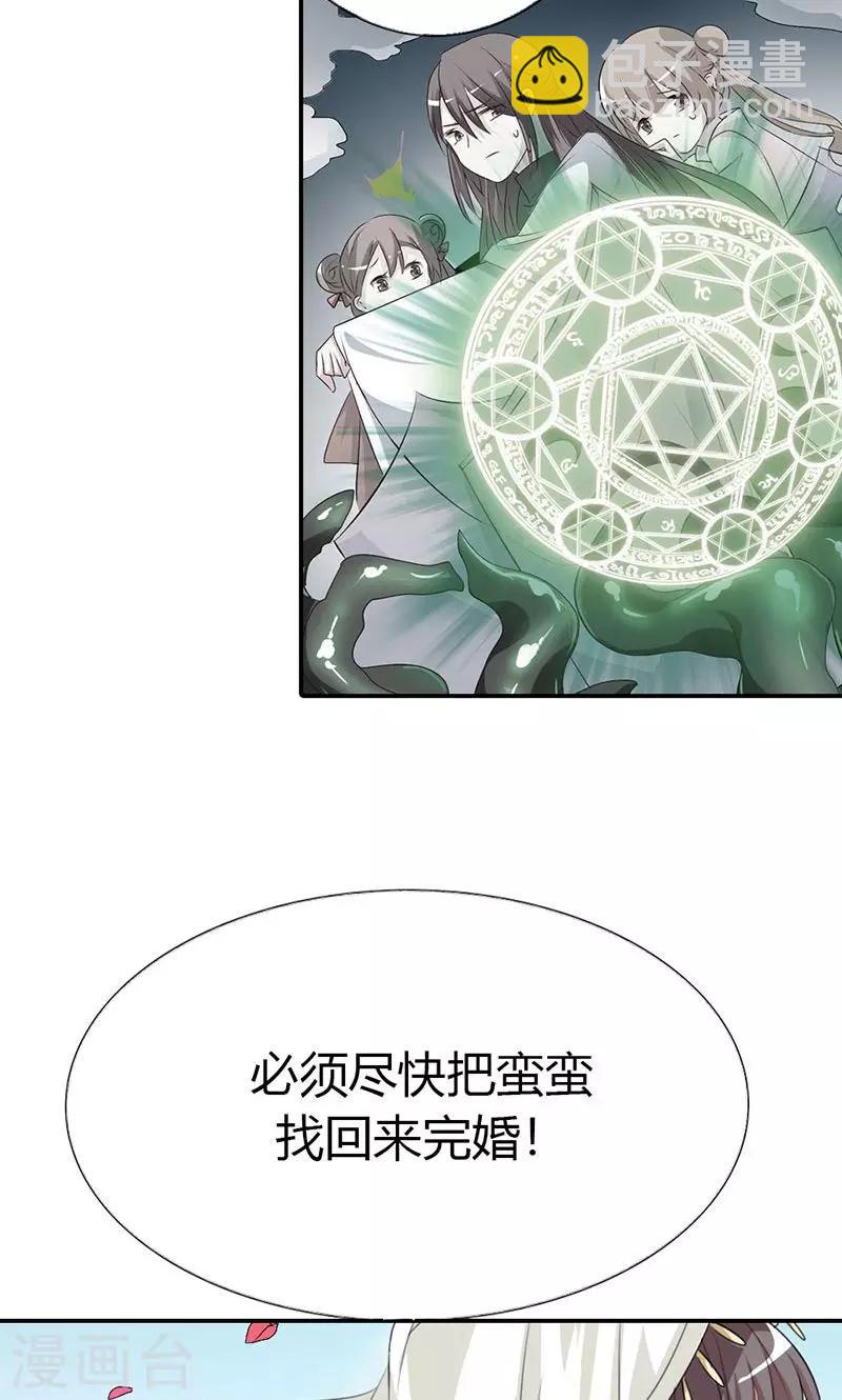 第3季46话 仙脉被污染-第181话