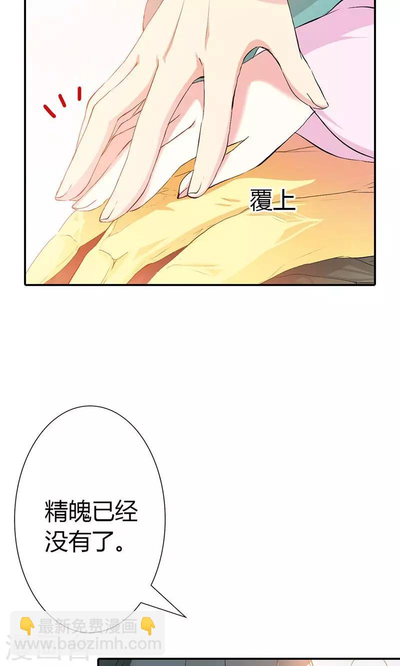 第3季46话 仙脉被污染-第181话