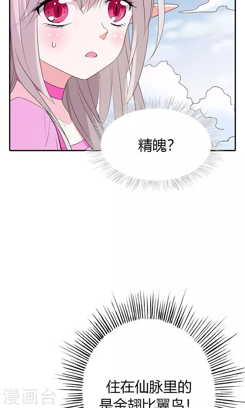 第3季46话 仙脉被污染-第181话