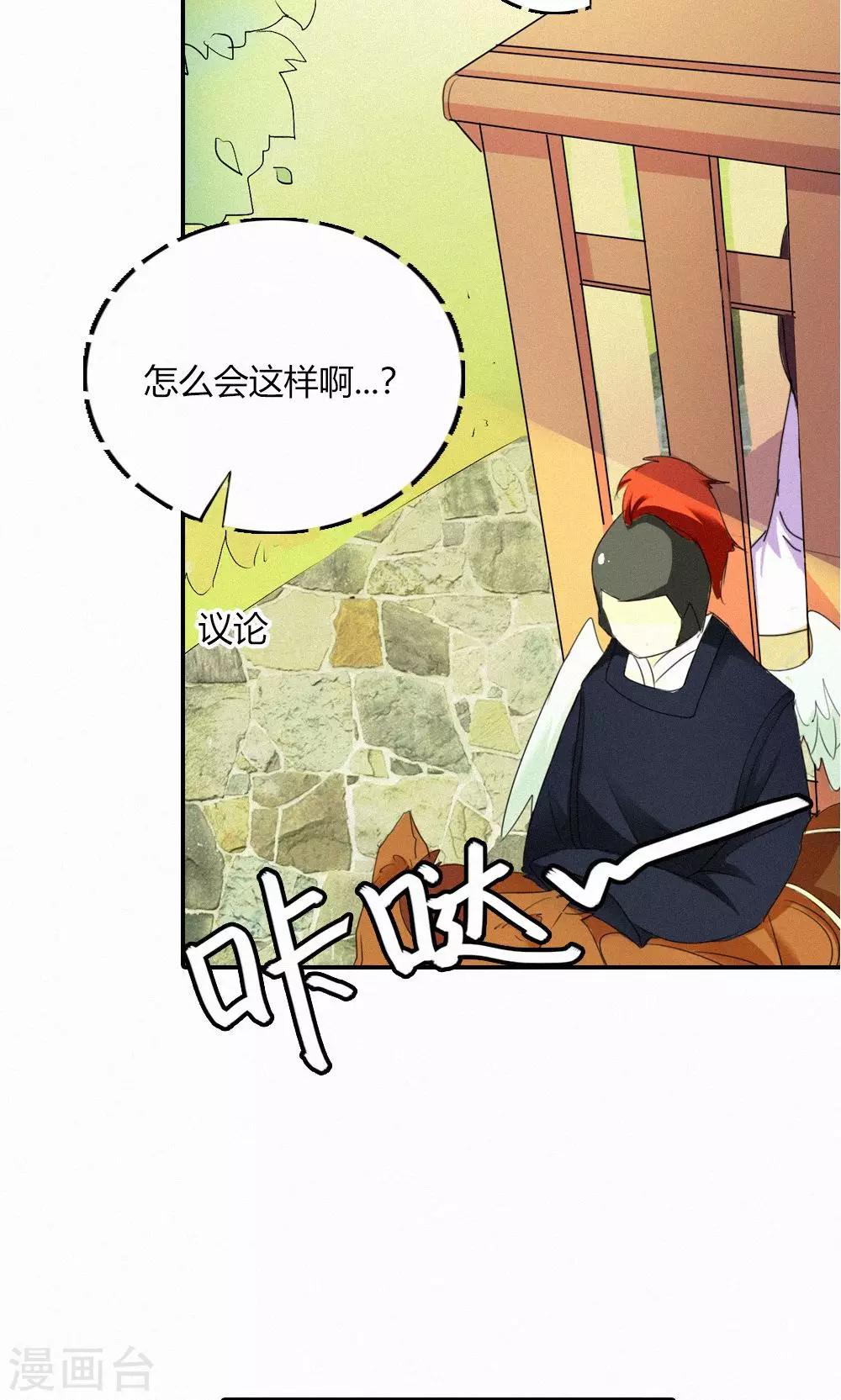 第3季48话 关押大祭司-第183话