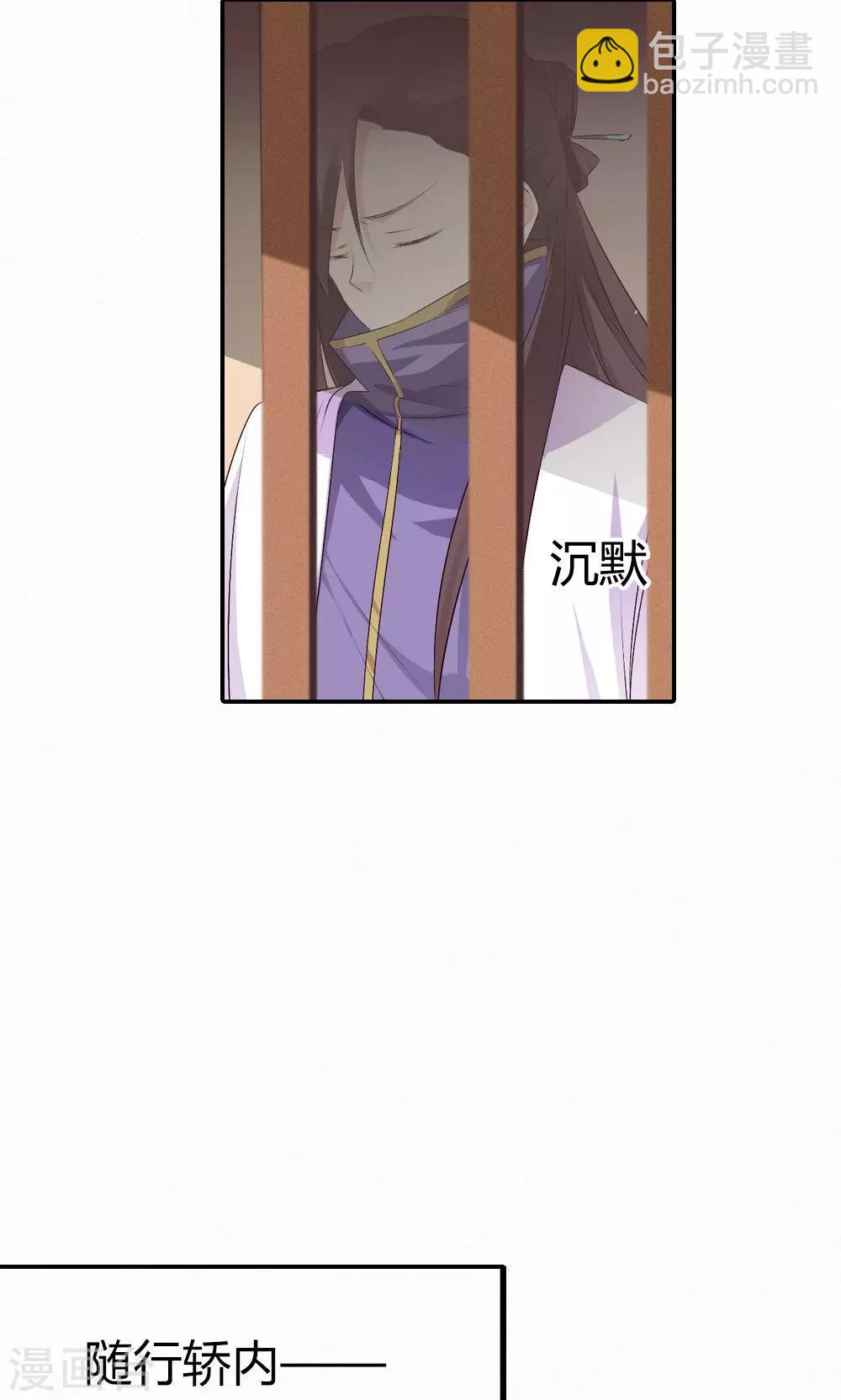 第3季48话 关押大祭司-第183话