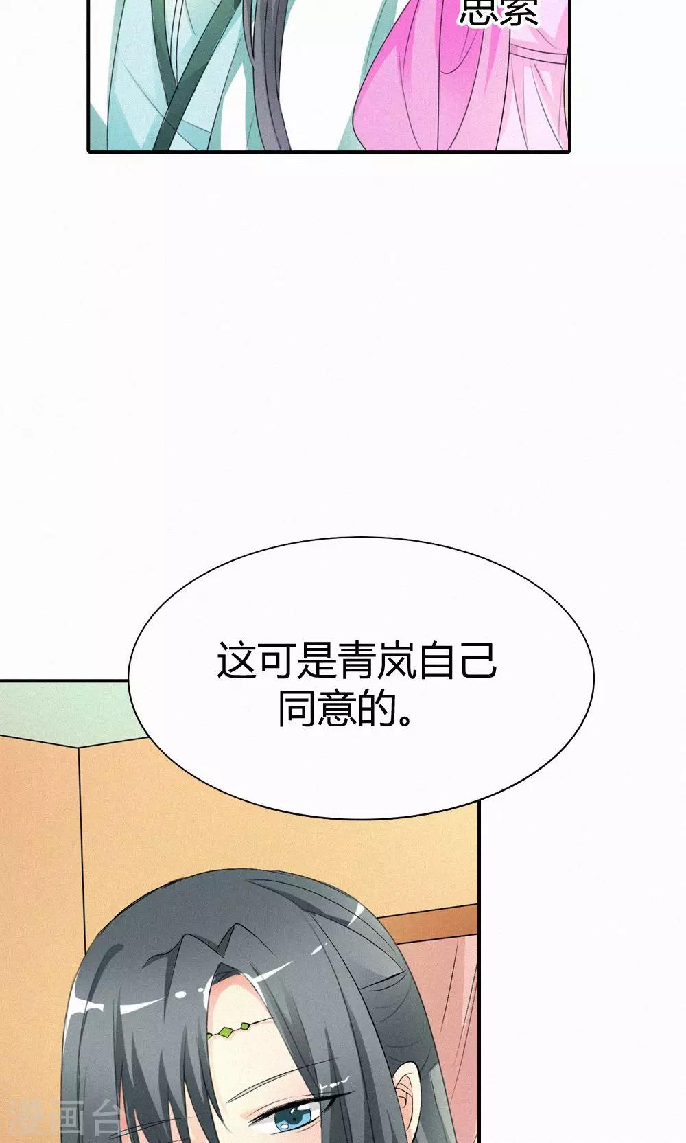 第3季48话 关押大祭司-第183话