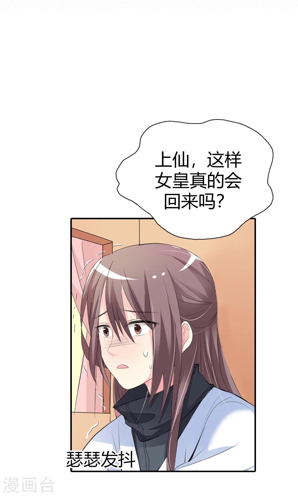 第3季48话 关押大祭司-第183话