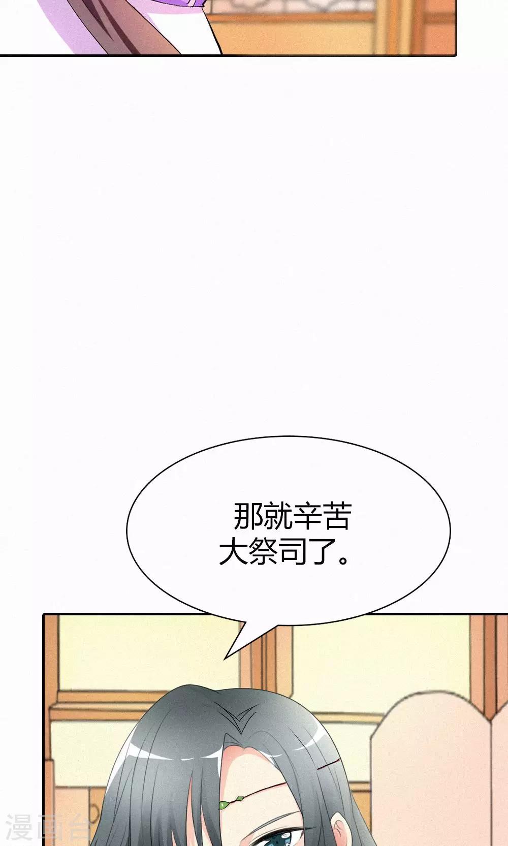 第3季48话 关押大祭司-第183话