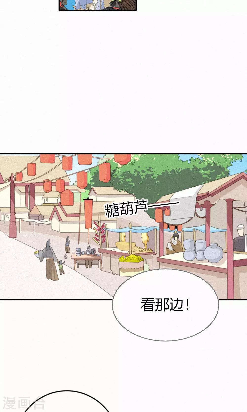 第3季48话 关押大祭司-第183话