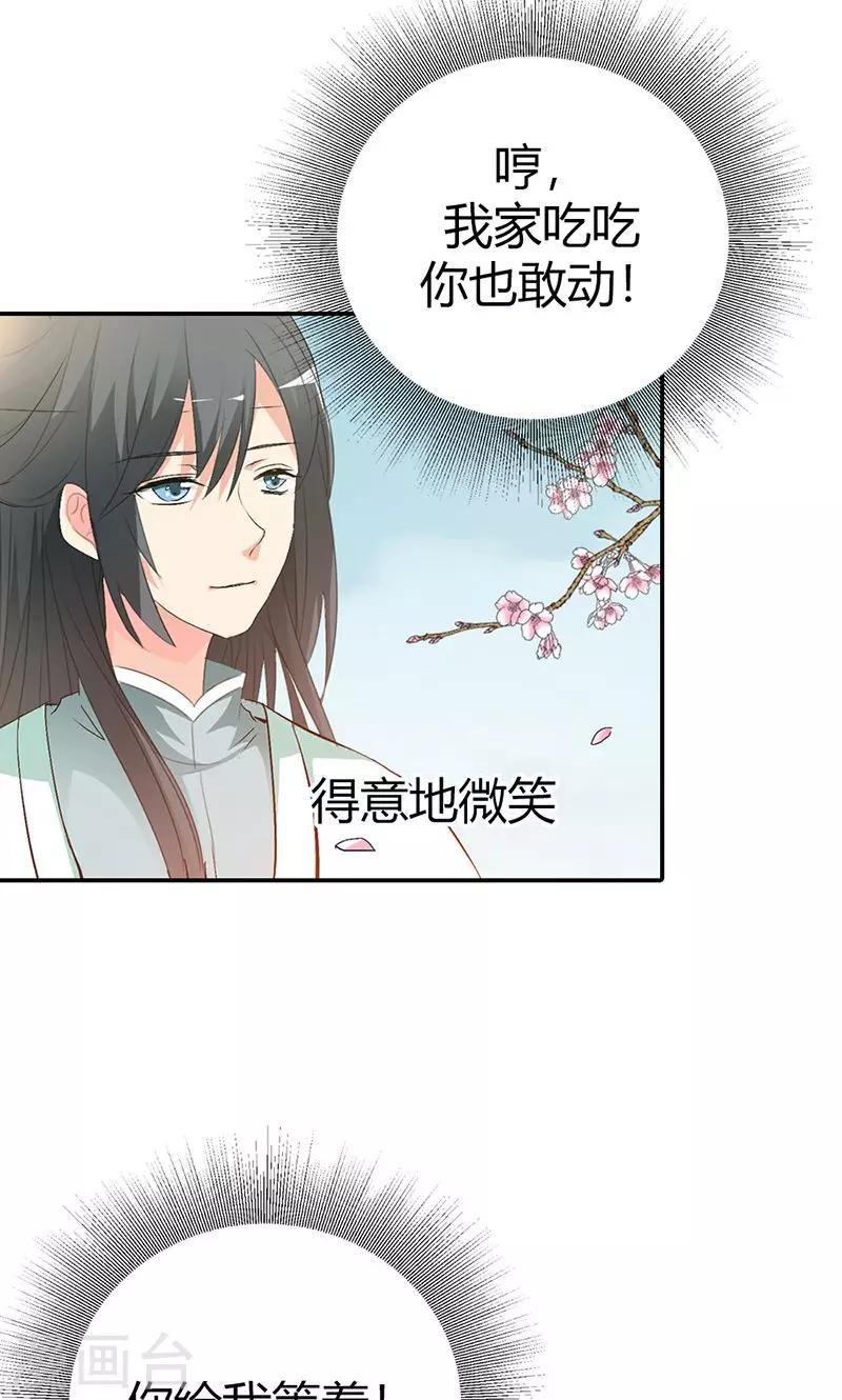 第3季50话 给我等着-第185话