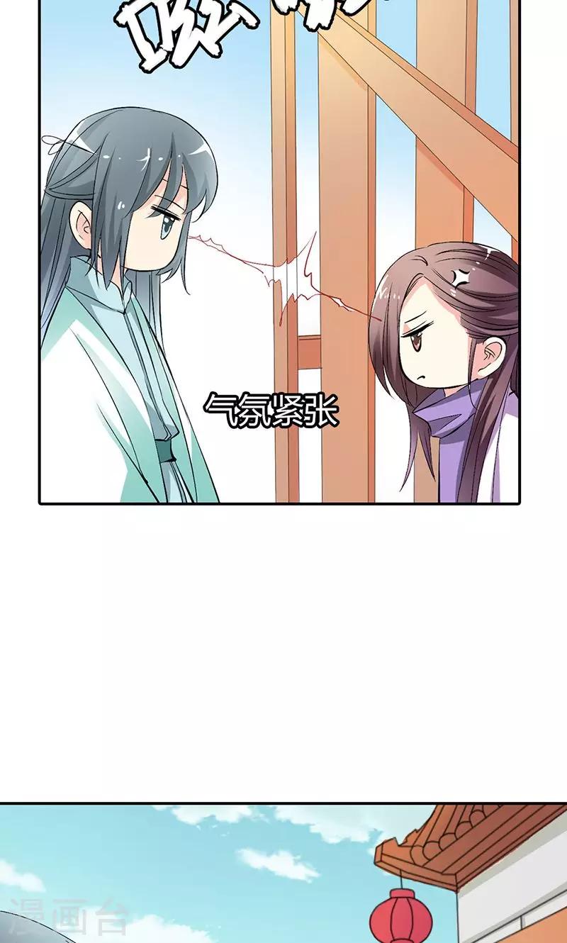 第3季50话 给我等着-第185话
