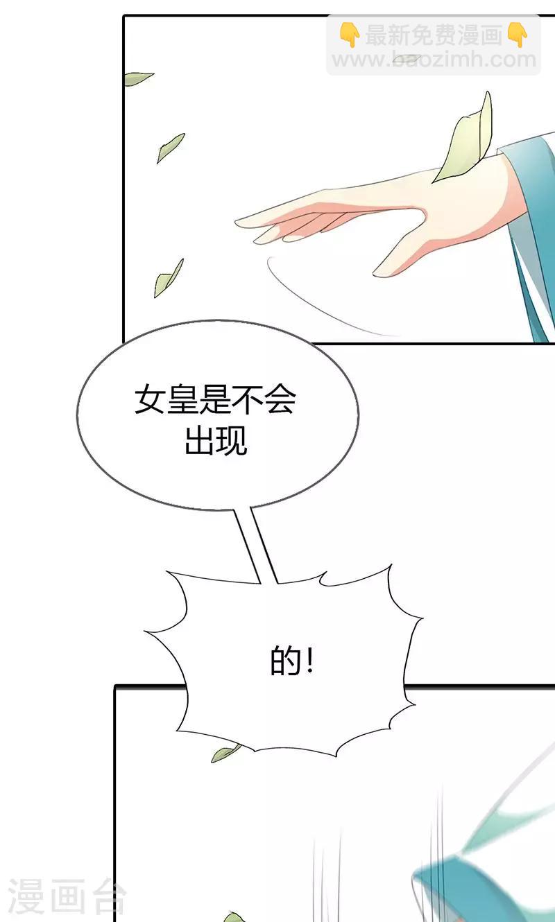 第3季50话 给我等着-第185话