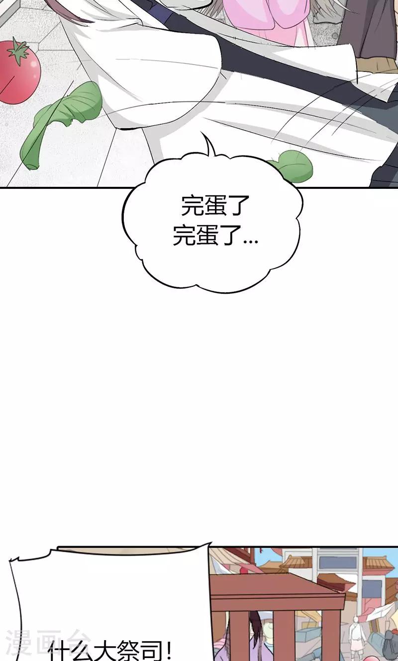 第3季50话 给我等着-第185话