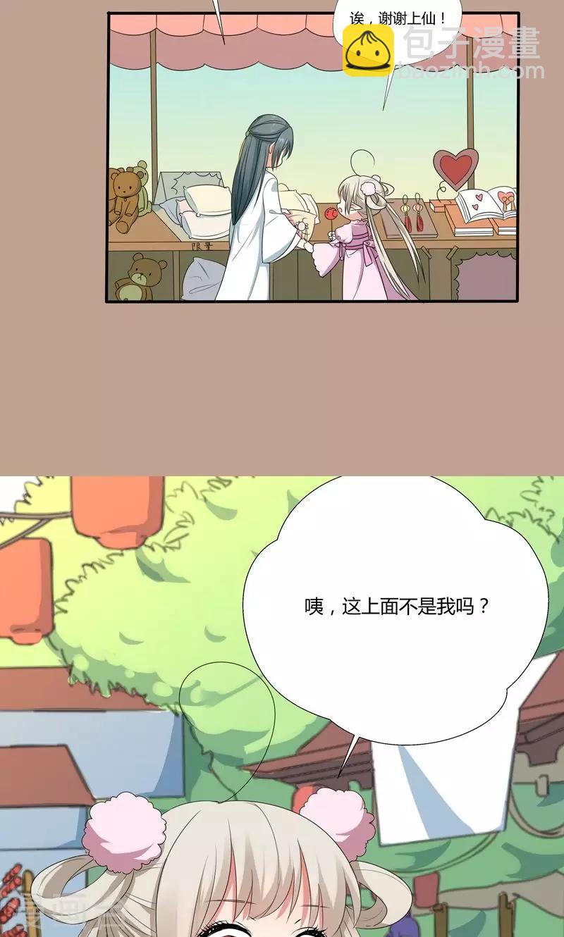神兽小剧场-第187话