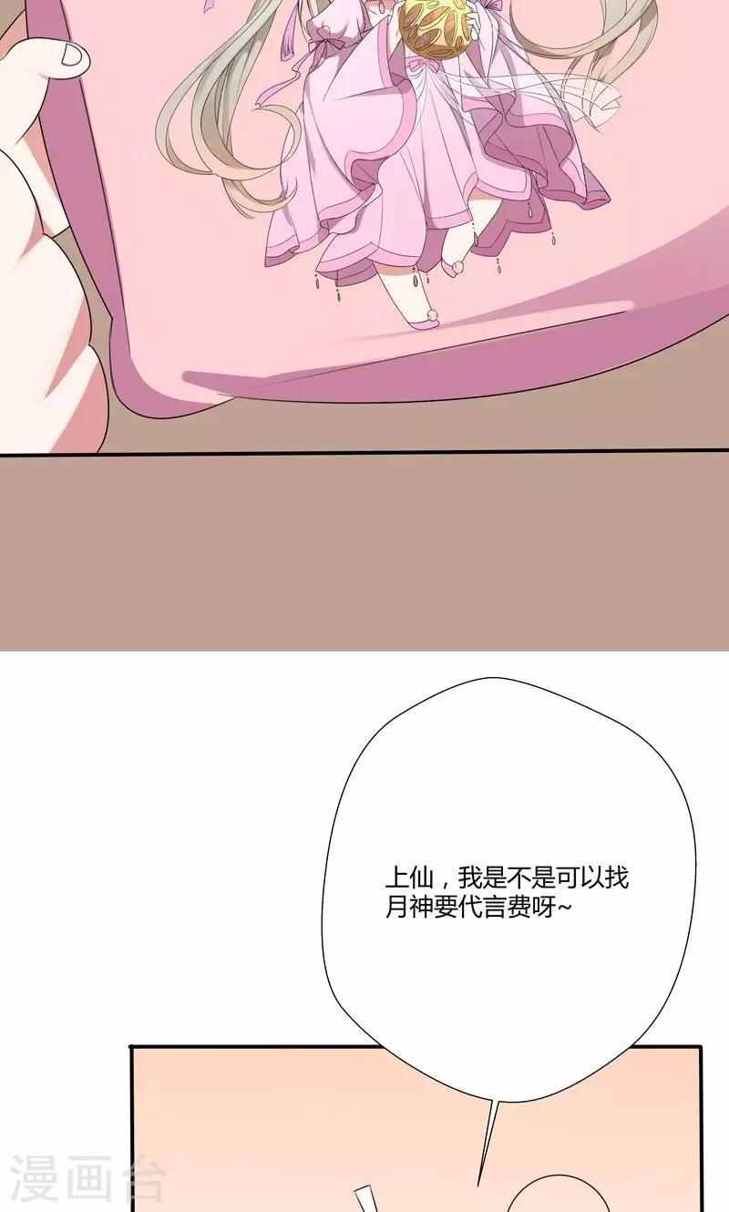 神兽小剧场-第187话