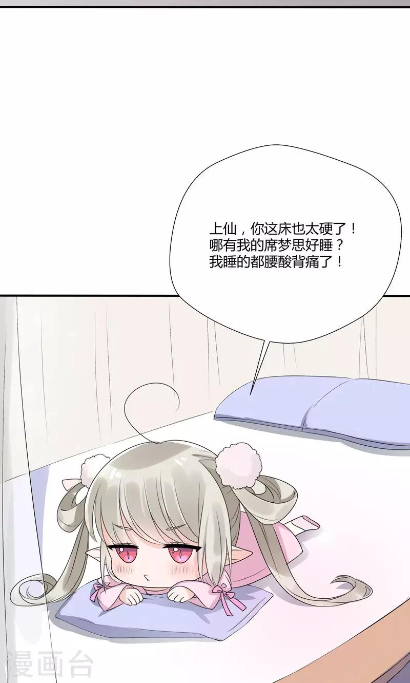 神兽小剧场-第187话