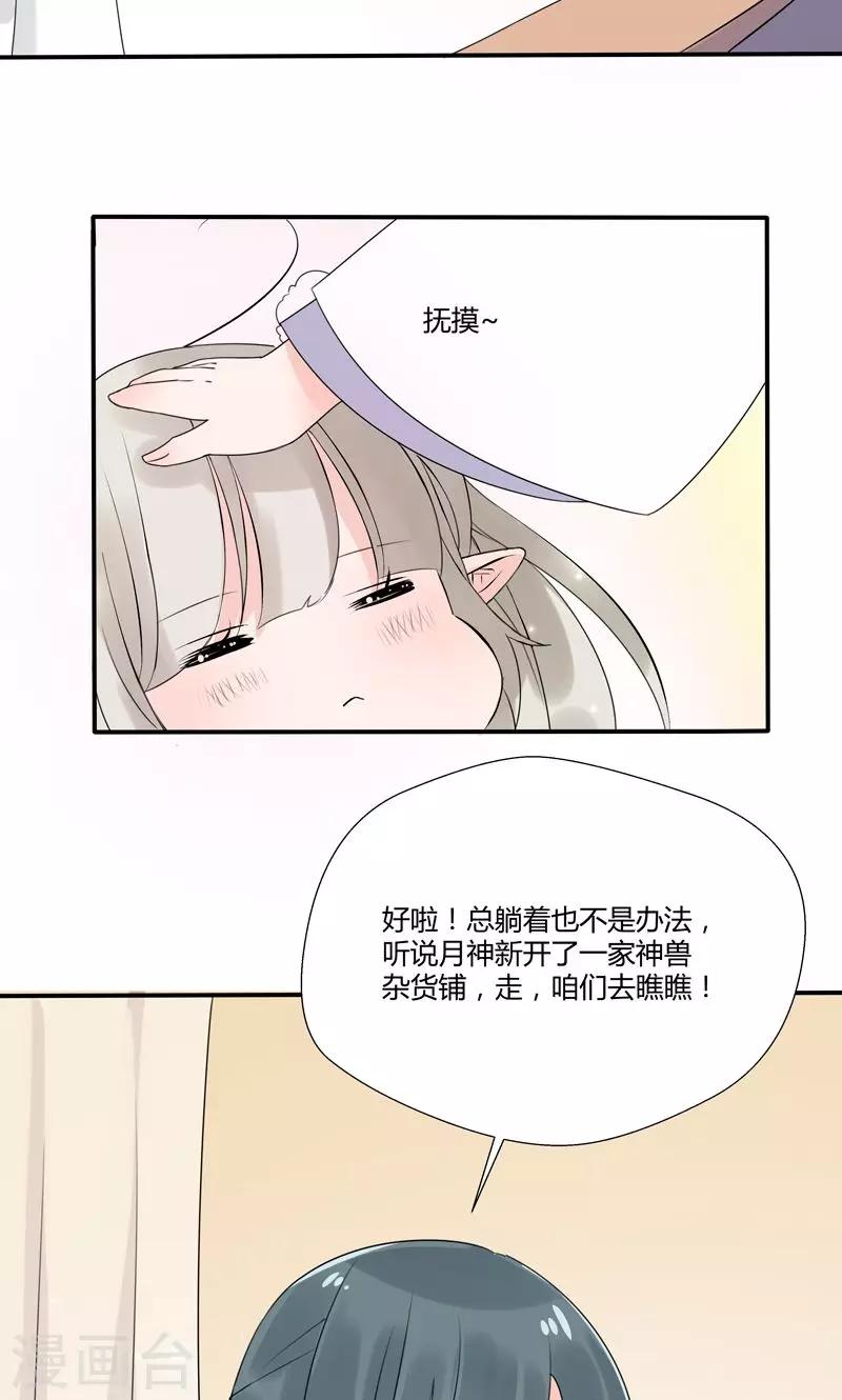 神兽小剧场-第187话