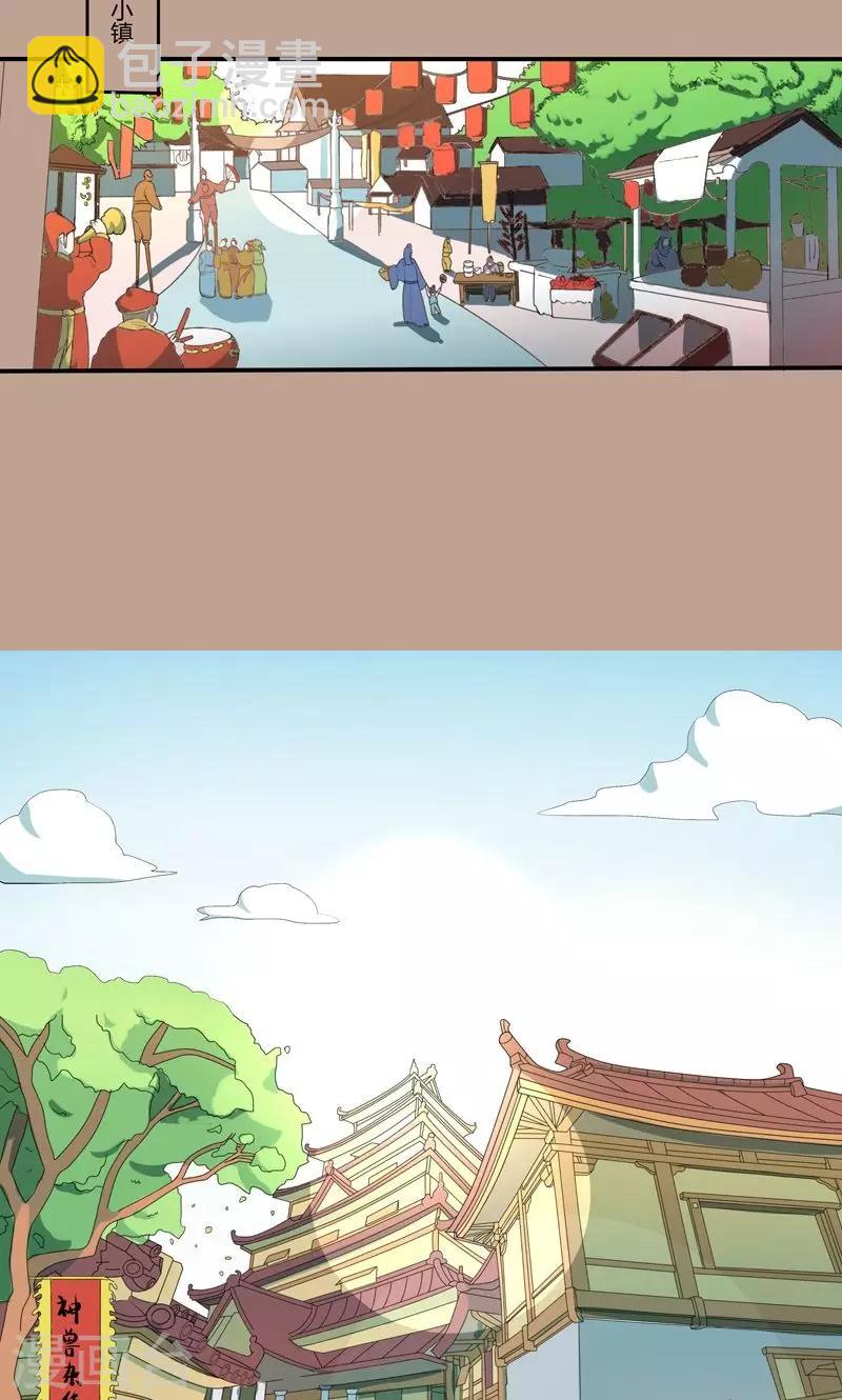 神兽小剧场-第187话