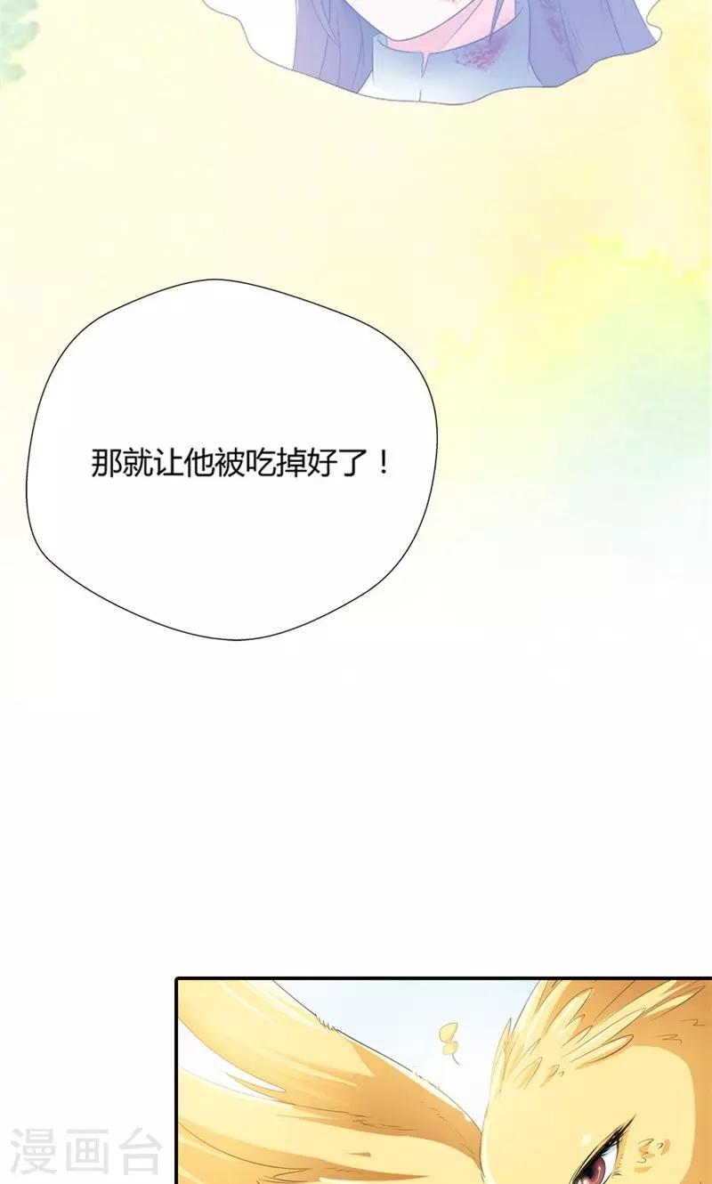 第3季52话 小蛮快回来吧！-第189话