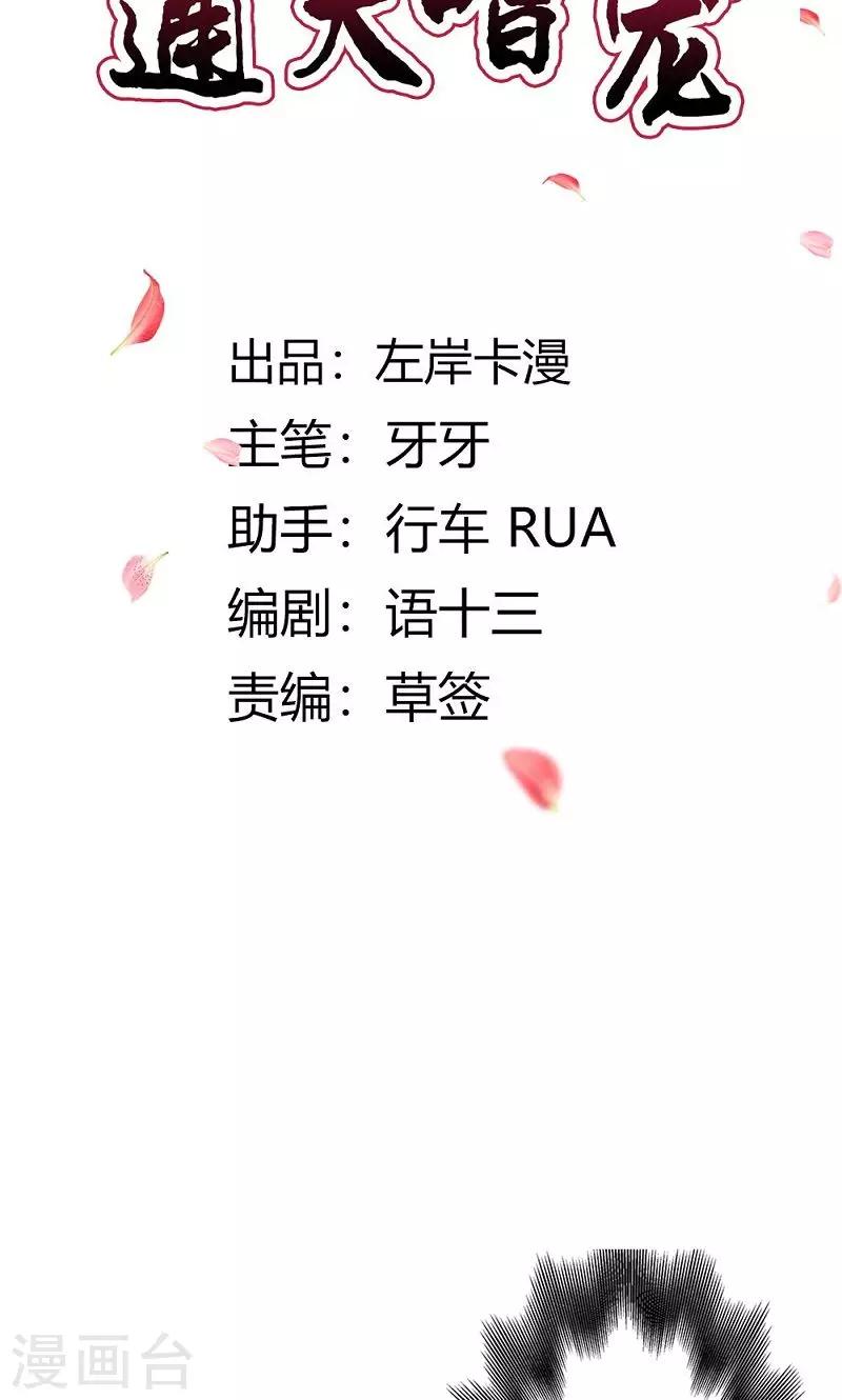 第3季52话 小蛮快回来吧！-第189话