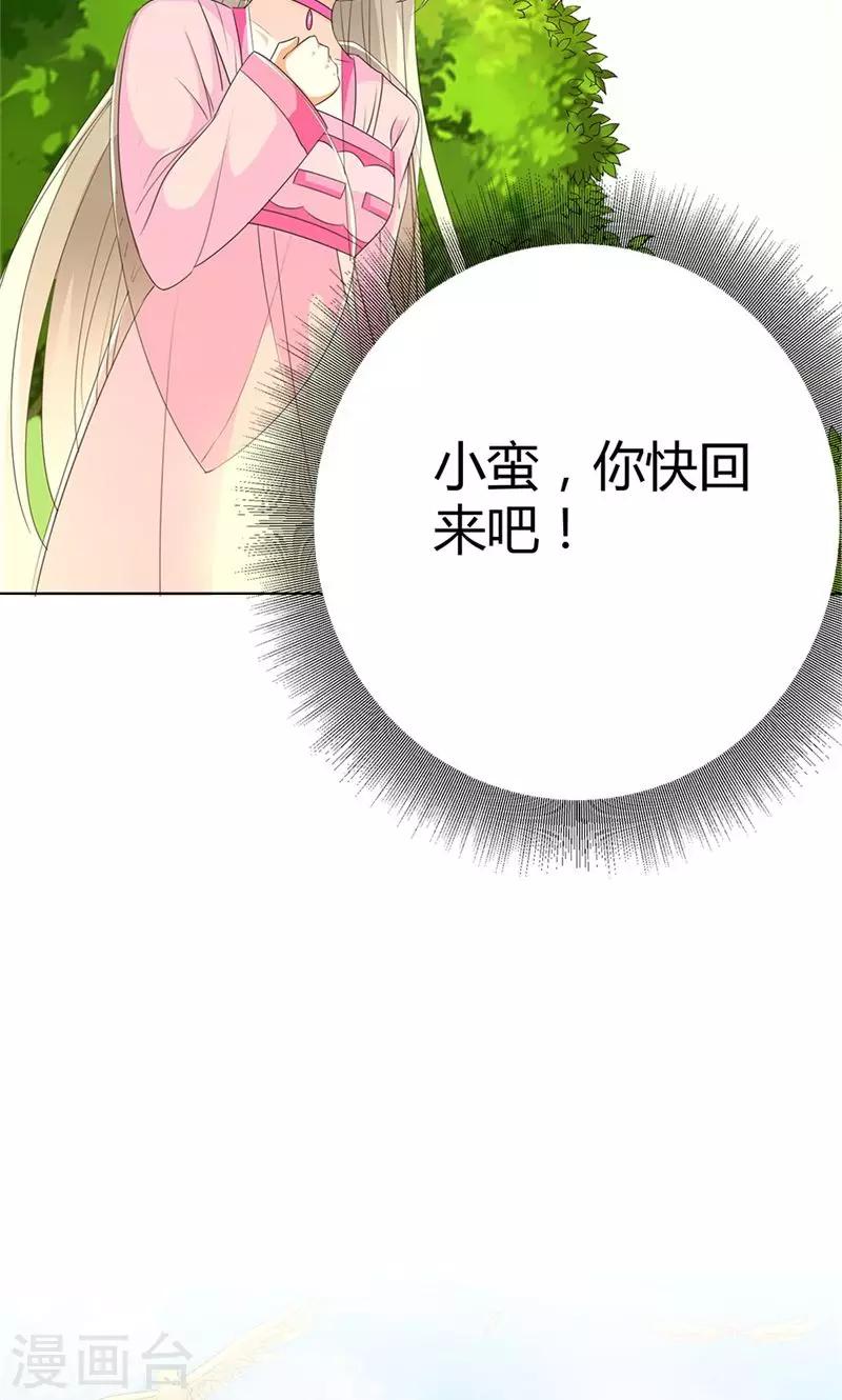 第3季52话 小蛮快回来吧！-第189话