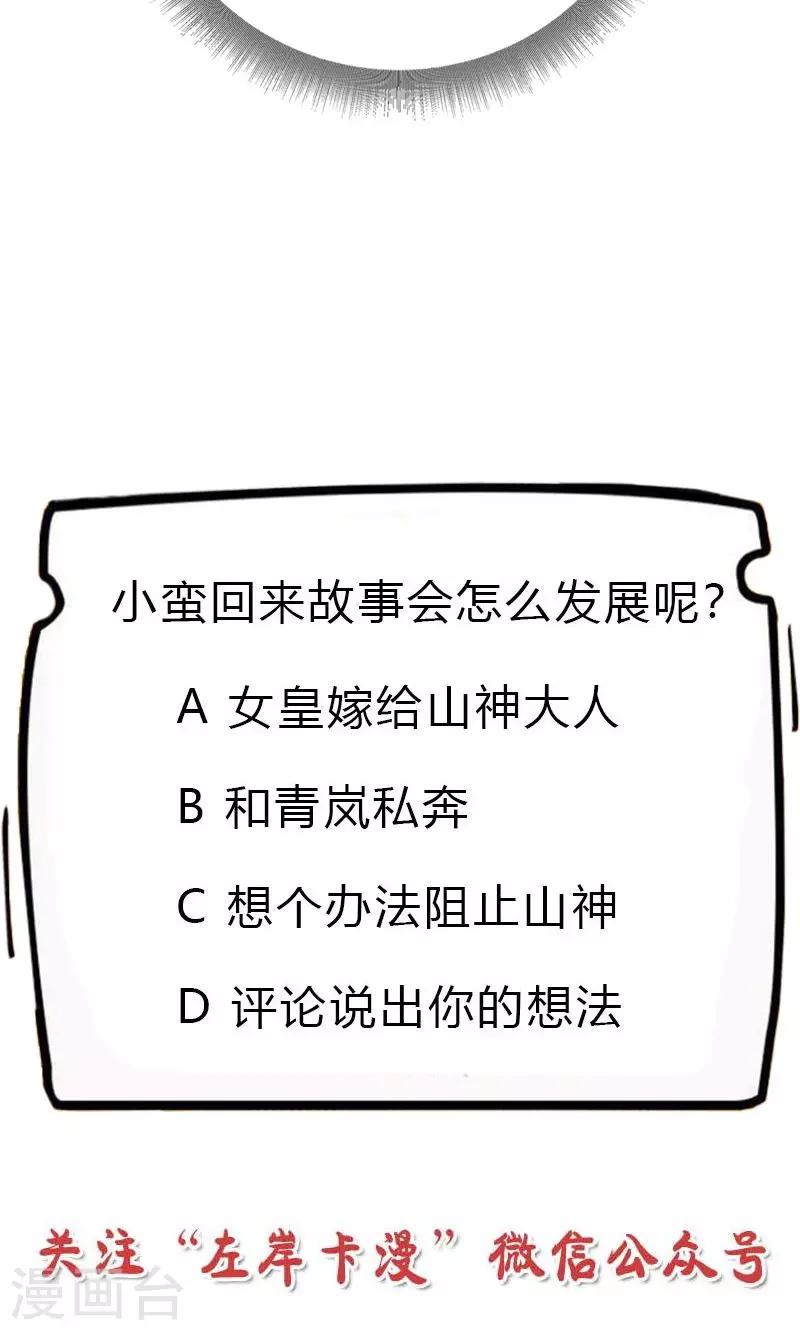 第3季52话 小蛮快回来吧！-第189话