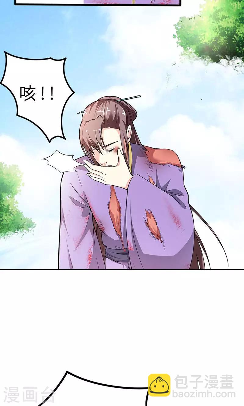 第3季54话 为什么不娶我！-第191话