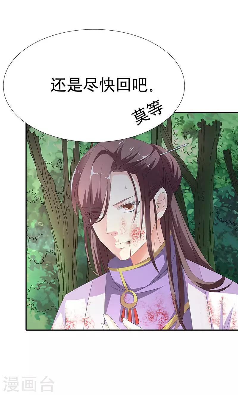 第3季54话 为什么不娶我！-第191话