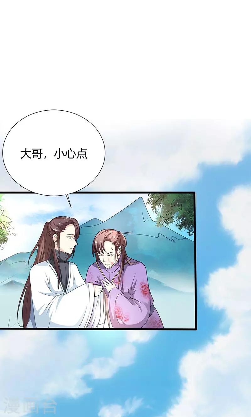 第3季54话 为什么不娶我！-第191话