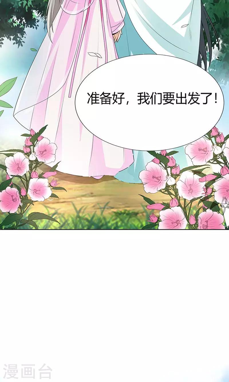 第3季54话 为什么不娶我！-第191话