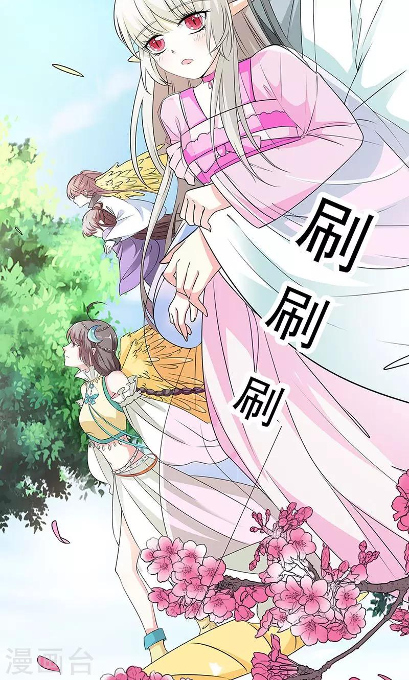 第3季54话 为什么不娶我！-第191话