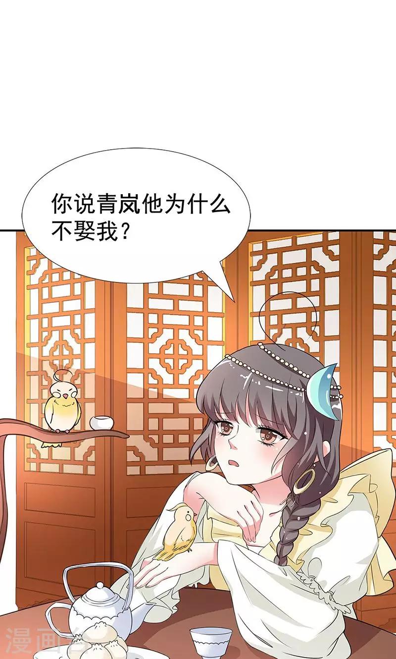 第3季54话 为什么不娶我！-第191话
