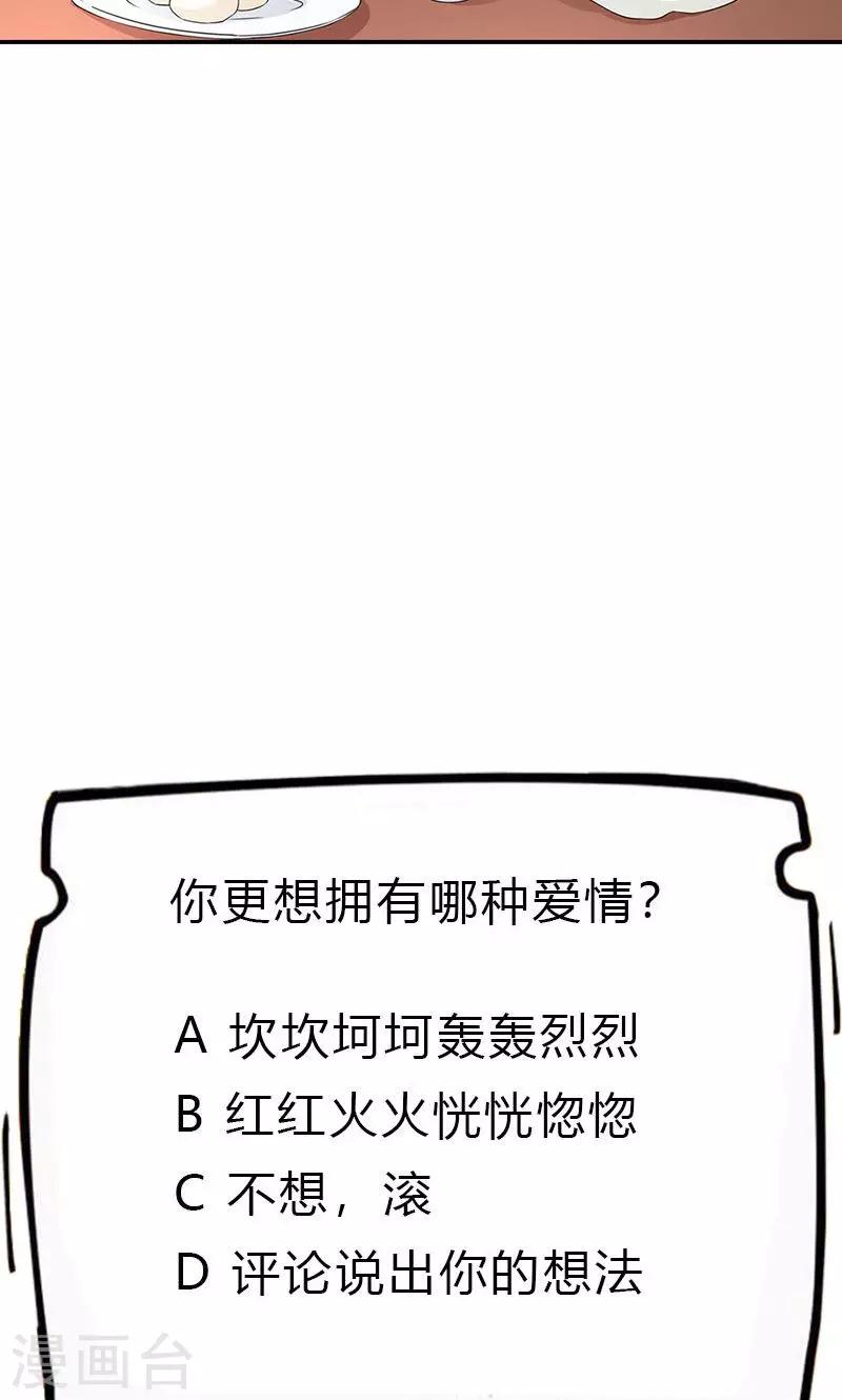 第3季54话 为什么不娶我！-第191话