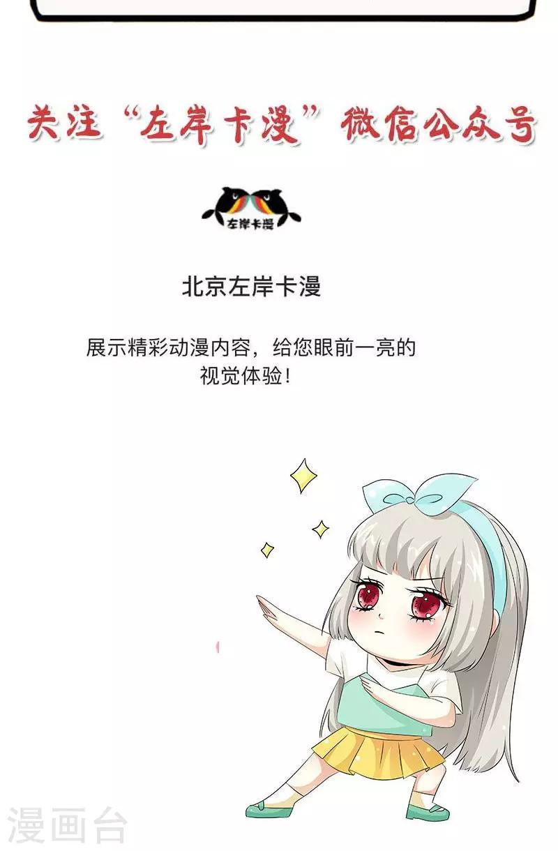 第3季54话 为什么不娶我！-第191话